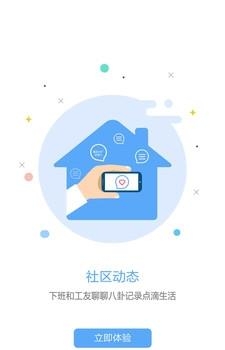 直招帮  v1.0.0图3