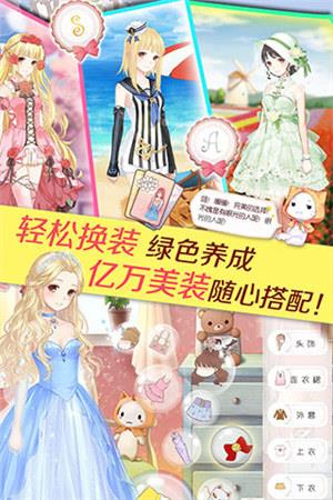 暖暖环游世界  v6.2.1图2