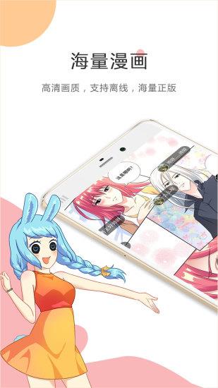 酷漫漫画免费酷币版