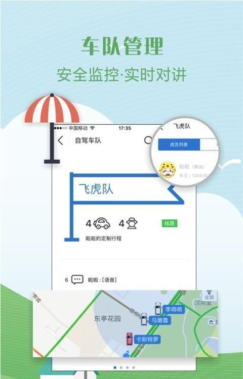 Hi自驾