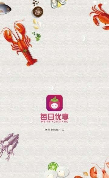 每日优享