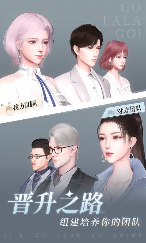 杜拉拉升职记  v1.2.4图1