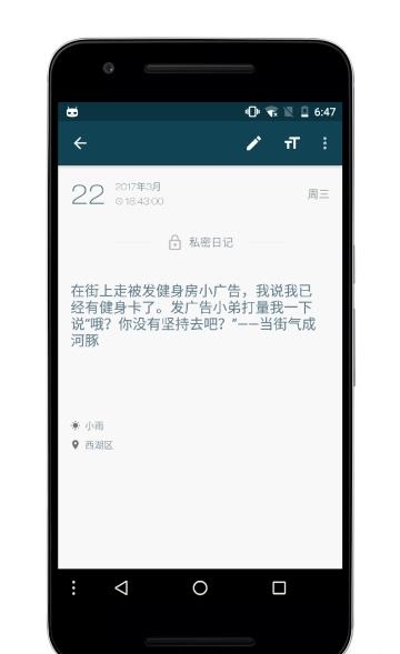 一本日记  v1.11.1图1