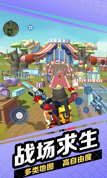 跳伞枪战吃鸡  v1.0图4