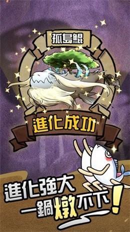大鲲吃小鲲  v1.9.0图2