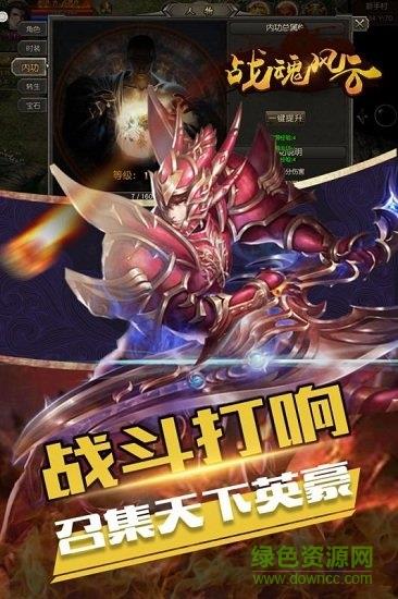 战魂风云