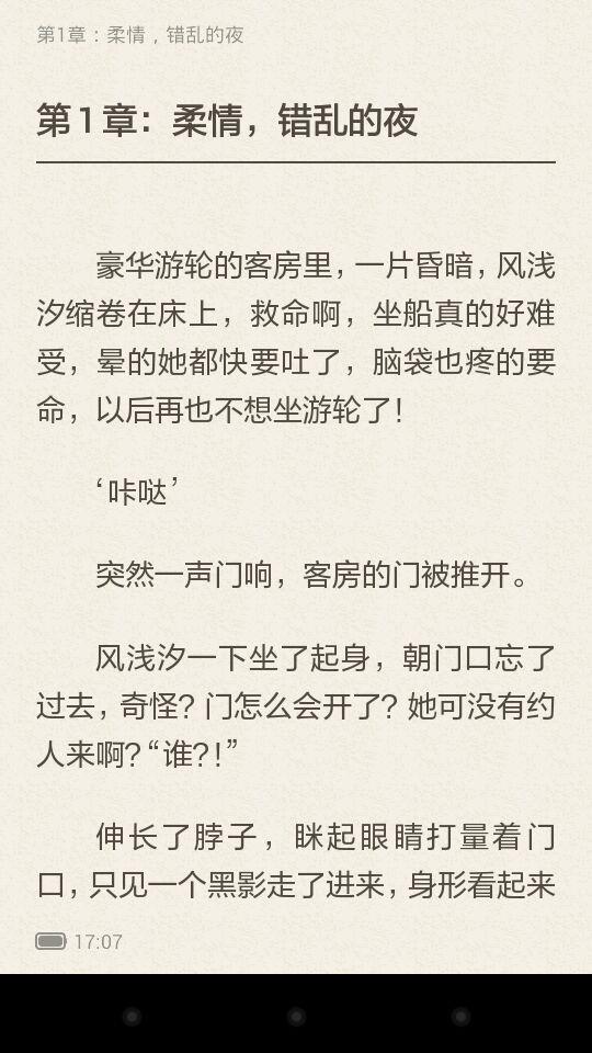 书旗免费小说旧版5.3.2  v5.3.2图4