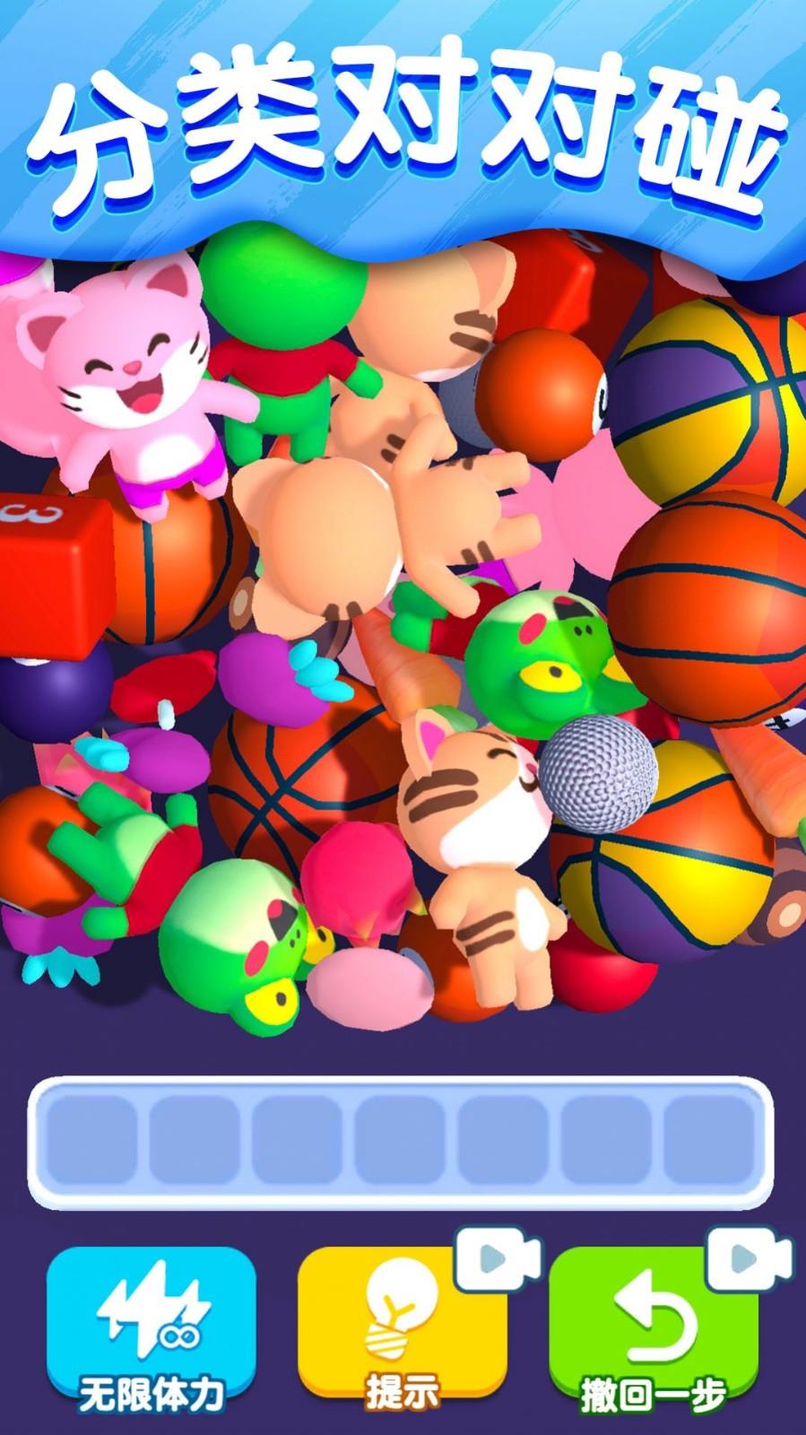 找茬对对碰  v1.0.0图3