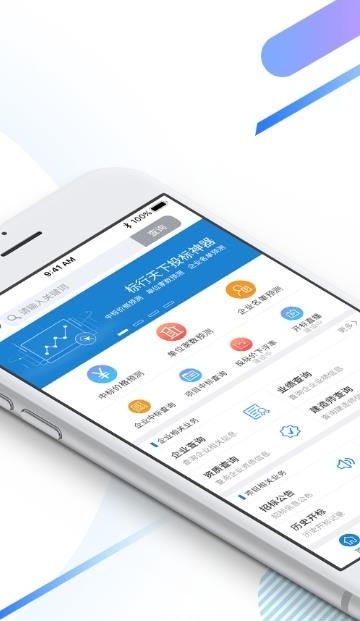 标行天下投标神器  v3.3.0图3