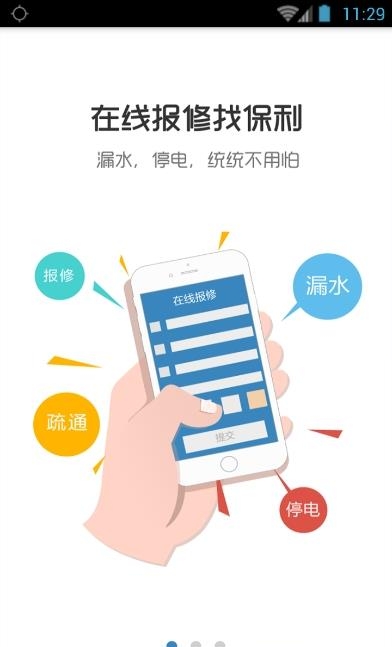 保利悠悦荟