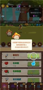 磨叽蘑菇无限钻石版