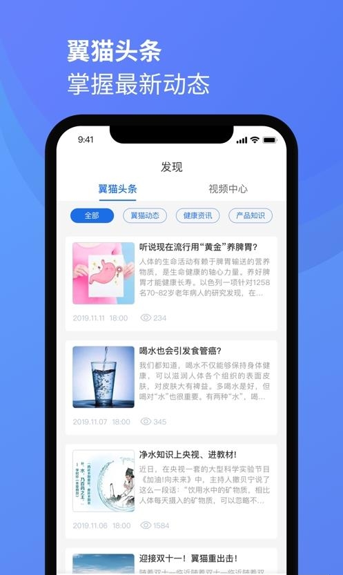 翼猫经销商管理  v2.6.5图2