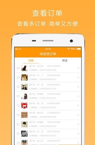 邻之邻商家版  v1.6图2