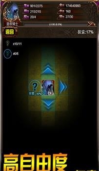 巨龙地下城  v1.014图1