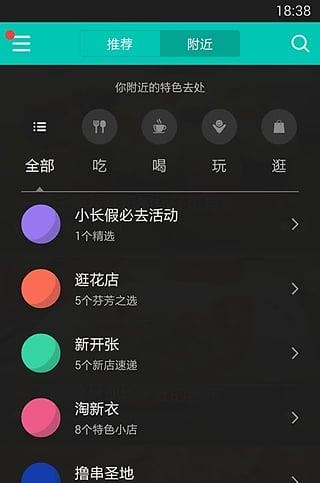 城觅  v4.0.5图5