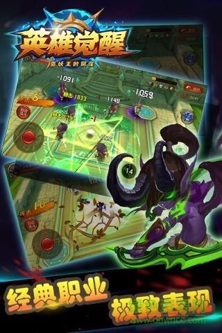 英雄觉醒手机版  v1.6.1图2
