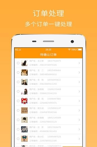 邻之邻商家版  v1.6图1
