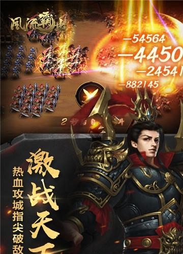 风流霸业变态版  v1.0图1