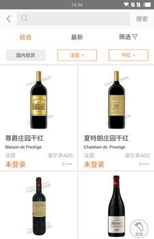 挖酒网  v3.60.2图2