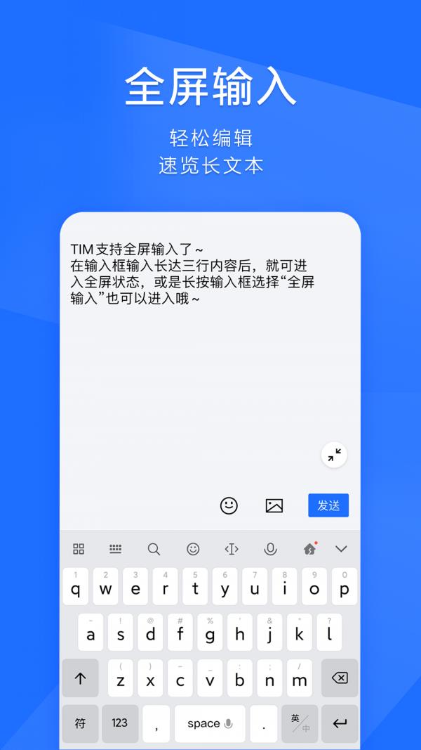 腾讯tim