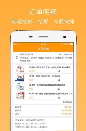 邻之邻商家版
