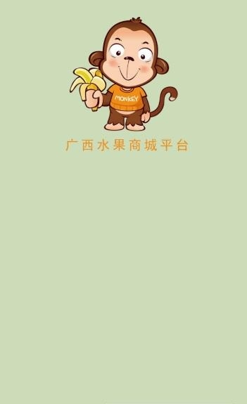 广西水果商城平台  v5.0图4