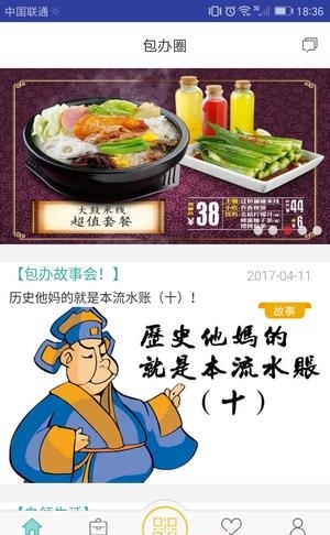 爱包办
