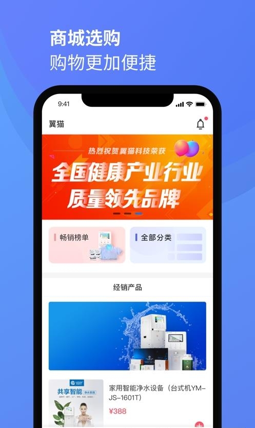 翼猫经销商管理  v2.6.5图3