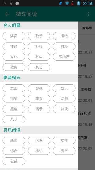 微文阅读最新版  v1.0.3图1