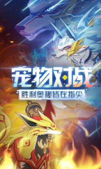 奥拉星手机版  v1.0.183图2