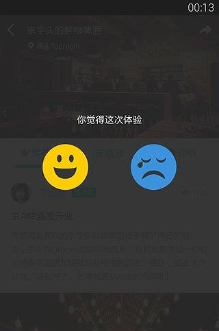 城觅  v4.0.5图3