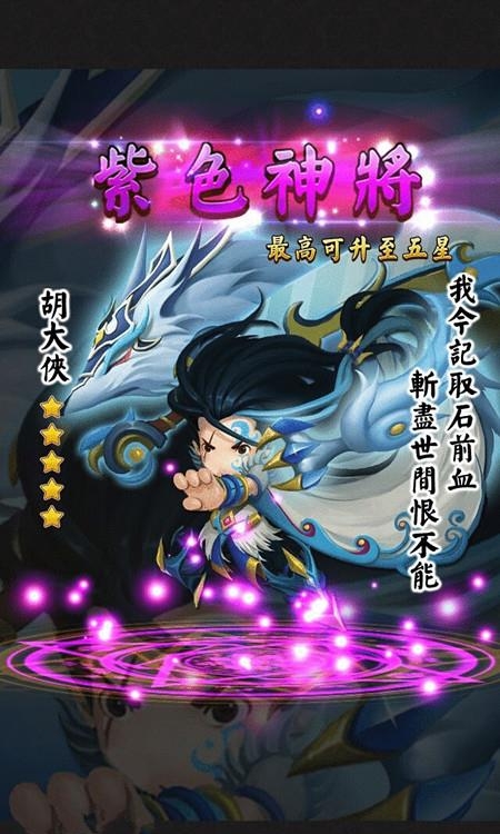 大武侠物语