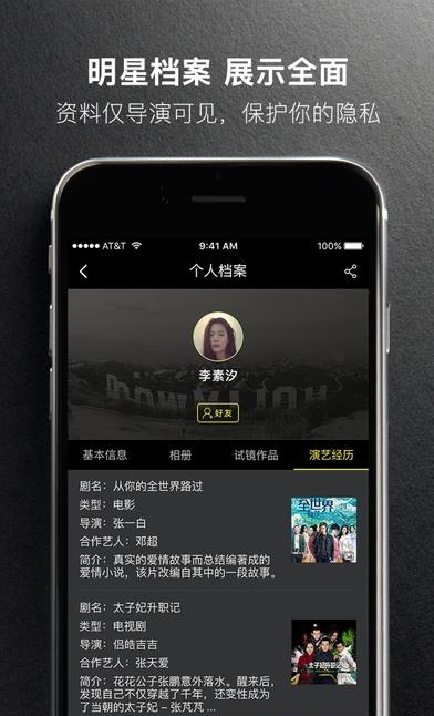 Casting  v2.6.3图4