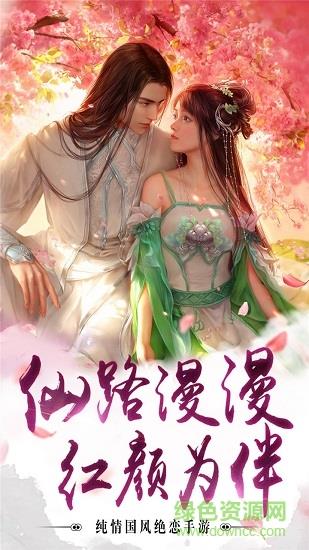 聚仙超爆版  v1.0.0图2