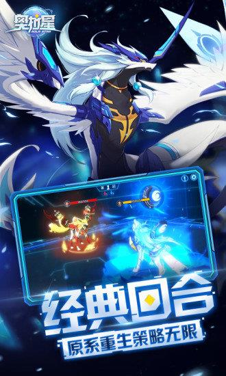 奥拉星手机版  v1.0.183图1