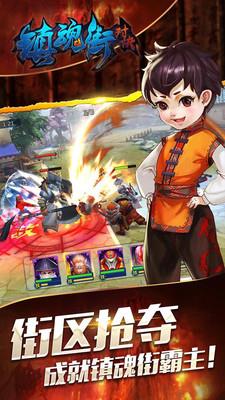 镇魂街对决  v1.0.3图5