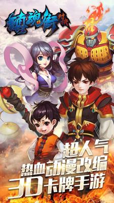 镇魂街对决  v1.0.3图2