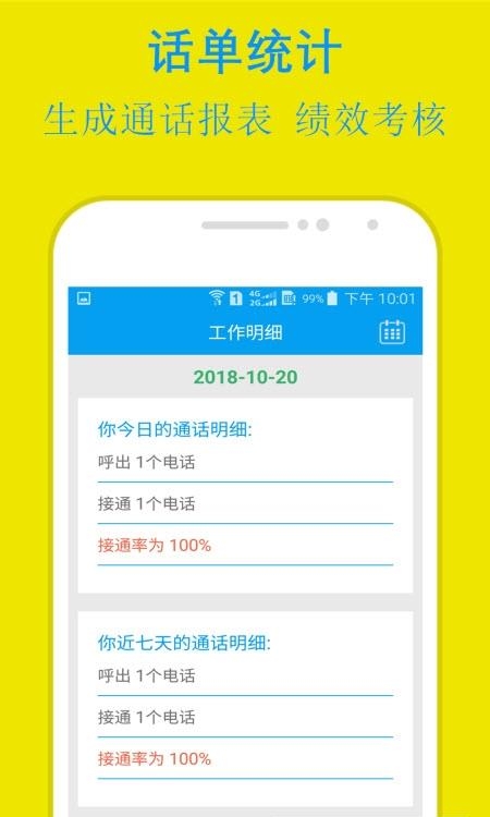 易来单  v2.9.0图2