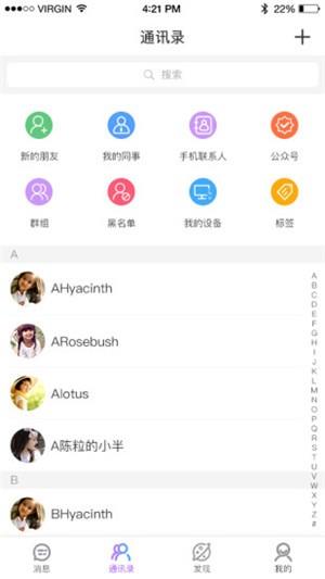 柚聊  v1.2.0图2