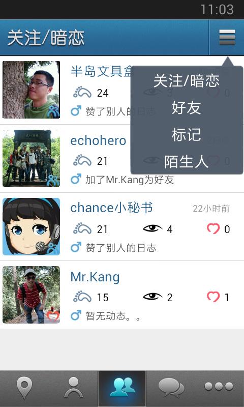 相识Chance官方版