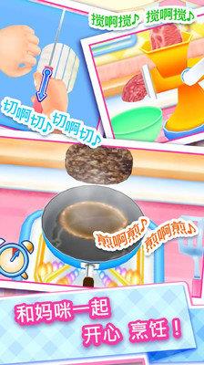 料理妈妈  v1.85.0图3