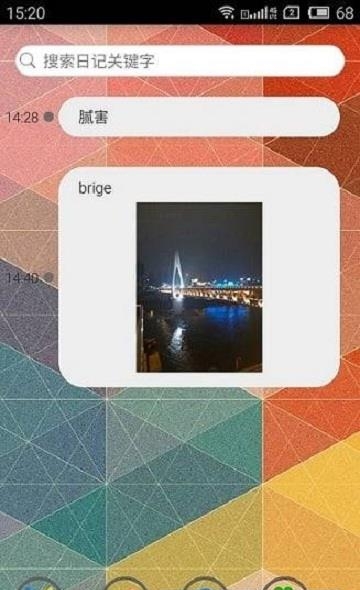 时光日记  v2.0图1
