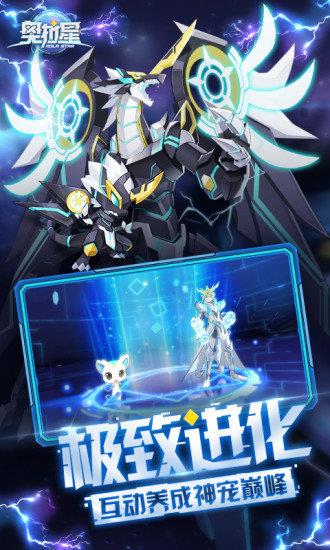 奥拉星手机版  v1.0.183图4