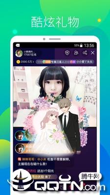 大熊猫直播  v1.1.0图4