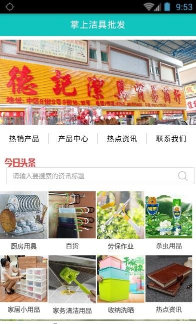 掌上洁具批发  v5.0.0图3