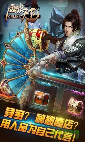血饮天下单职业高爆版  v8.2图3