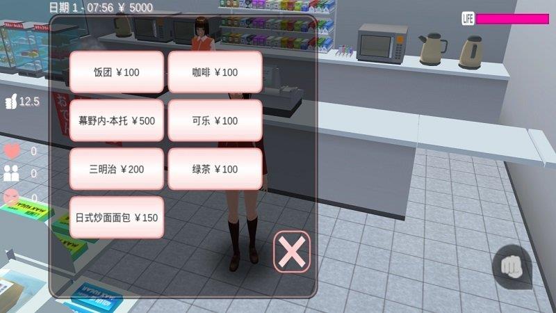 樱花校园模拟器最新版中文版  v1.0.5图1