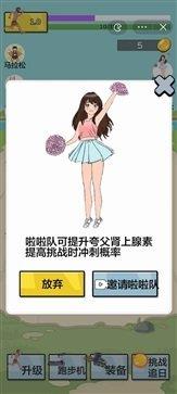 夸父追日  v1.0图3
