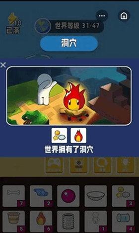 世界进化模拟器  v1.0图3