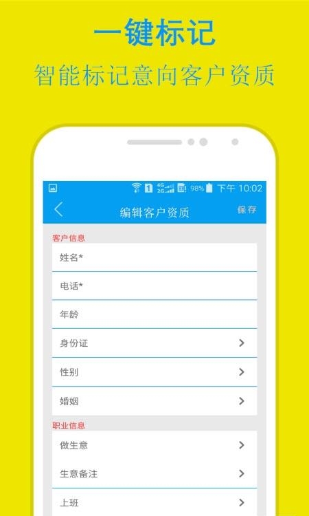 易来单  v2.9.0图1